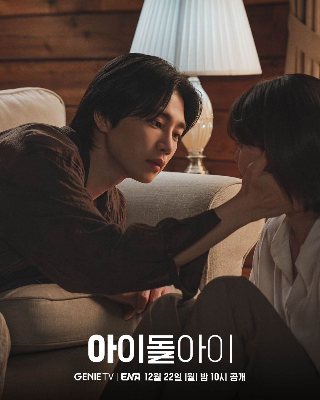 سويونغ و كيم جاي يونغ يتبادلان لحظة رومانسية مؤثرة في دراما "محامية الآيدول - IDOL I"