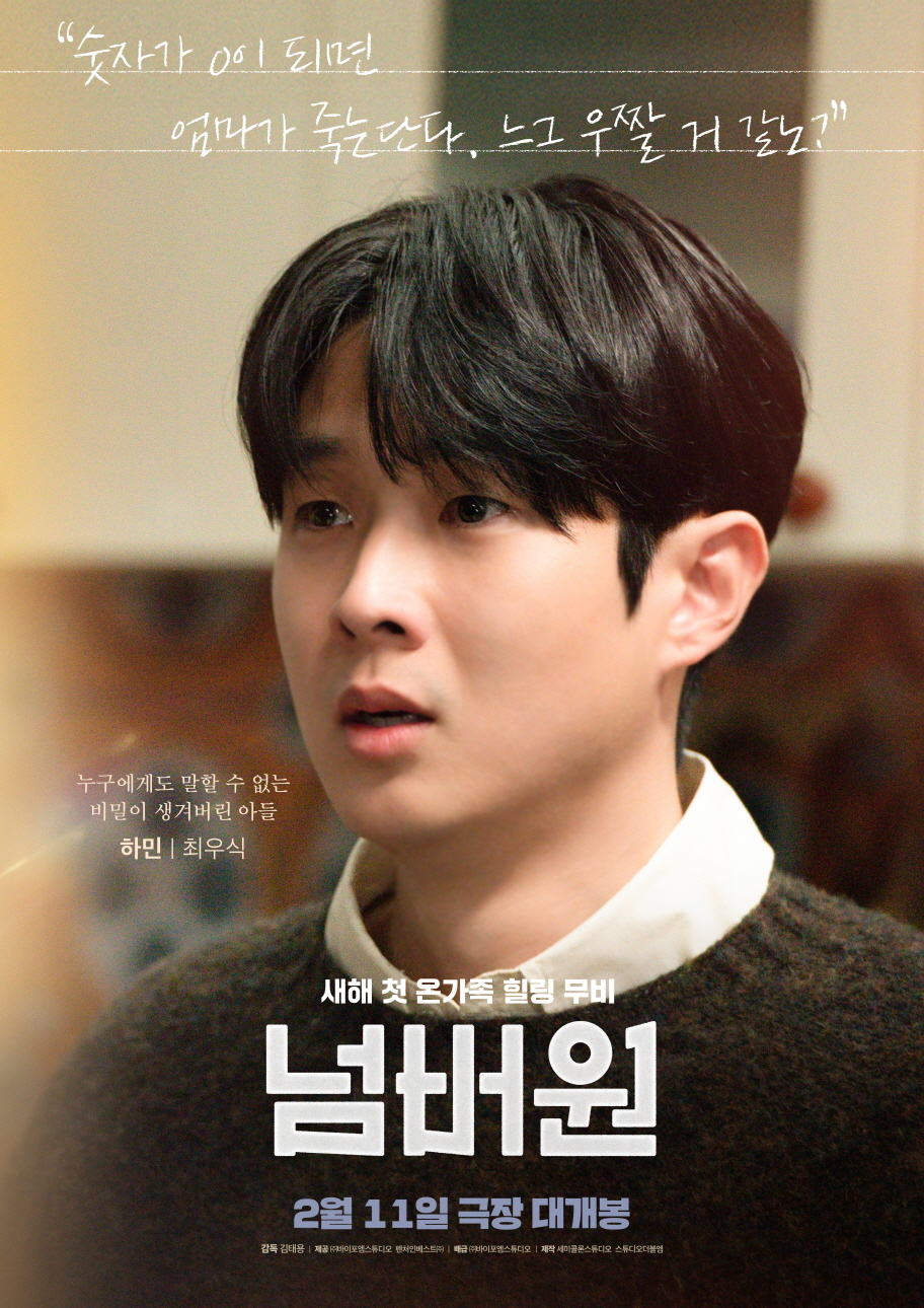 شاهد: تشوي وو شيك يكشف لغونغ سيونغ يون سبب ابتعاده عن والدته جانغ هاي جين في إعلانات تشويقية لفيلم جديد شاهد: تشوي وو شيك يكشف لغونغ سيونغ يون سبب ابتعاده عن والدته جانغ هاي جين في إعلانات تشويقية لفيلم جديد