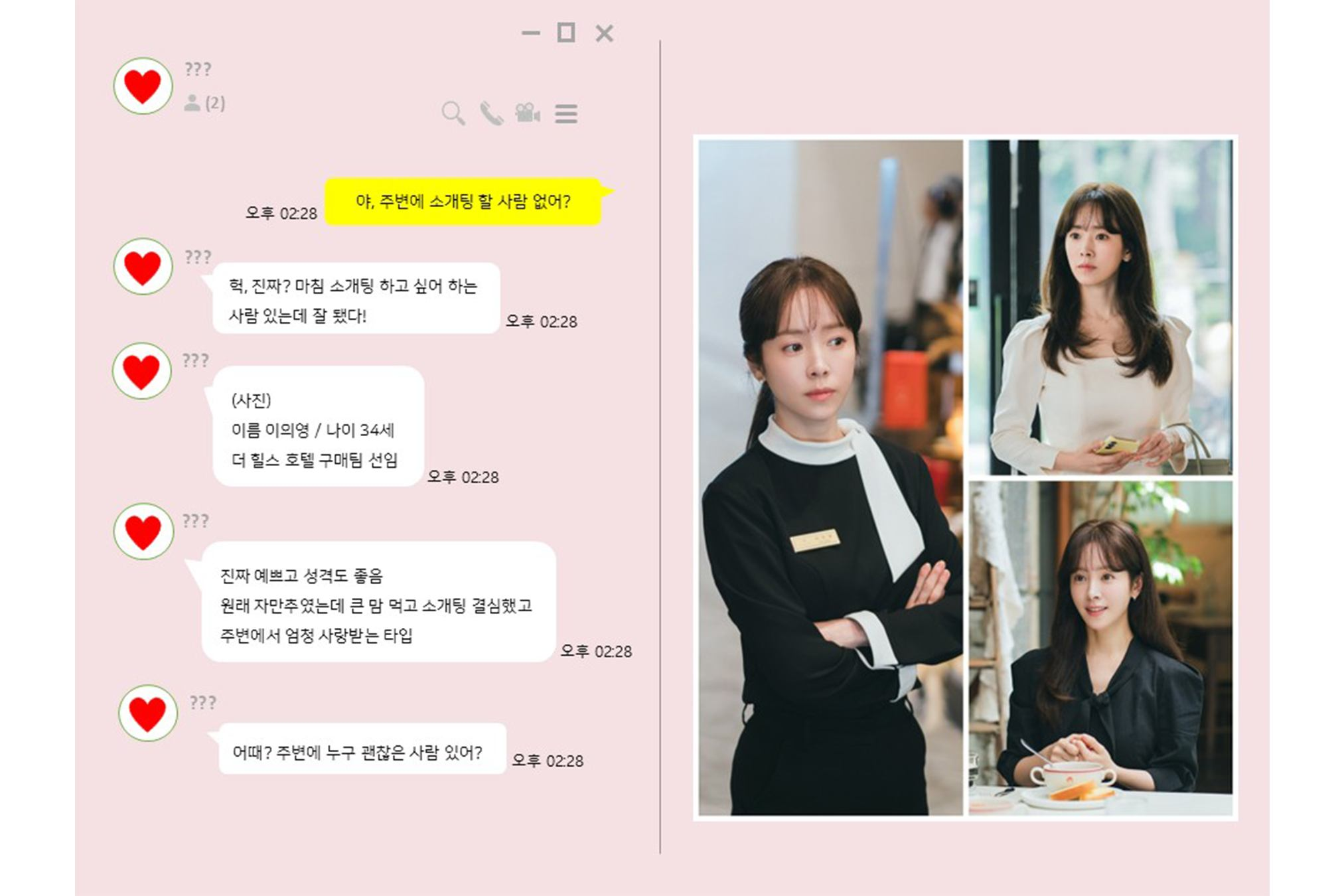 هان جي مين خرقاء في مواعيد غرامية مدبرة في الدراما الجديدة "الدليل العملي للحب - The Practical Guide To Love"