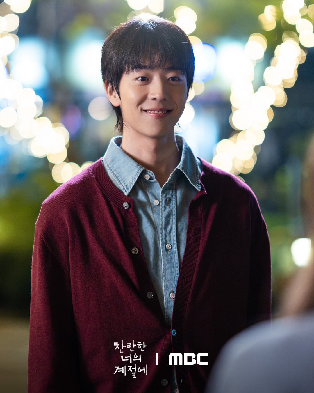 تشاي جونغ هيوب يريد أن يصبح ربيع لي سونغ كيونغ في مسلسل "في موسمك المشرق - In Your Radiant Season"