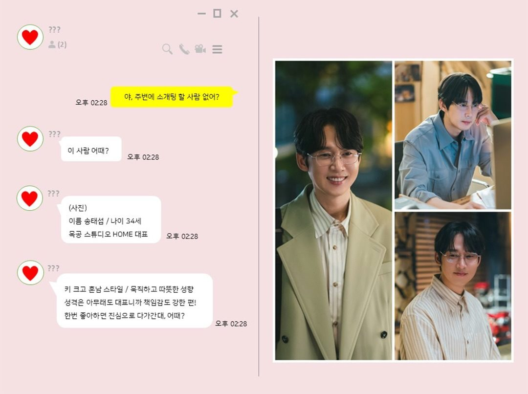 بارك سونغ هون رجل يُعتمد عليه ويتمتع بحس عالٍ من المسؤولية في الدراما الجديدة "الدليل العملي للحب - The Practical Guide To Love"