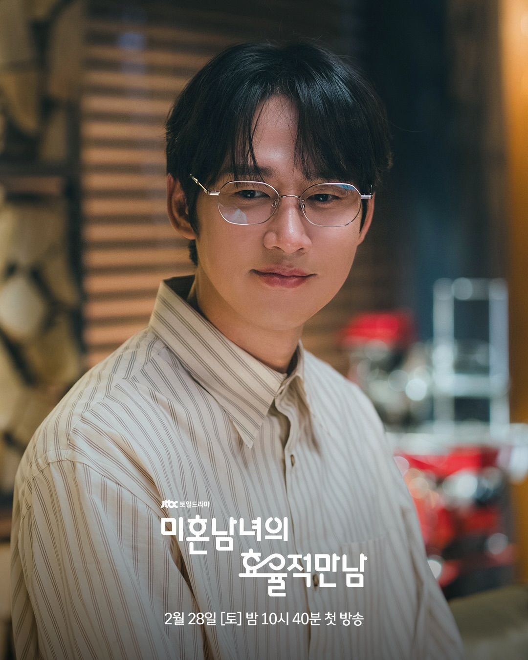 بارك سونغ هون رجل يُعتمد عليه ويتمتع بحس عالٍ من المسؤولية في الدراما الجديدة "الدليل العملي للحب - The Practical Guide To Love"