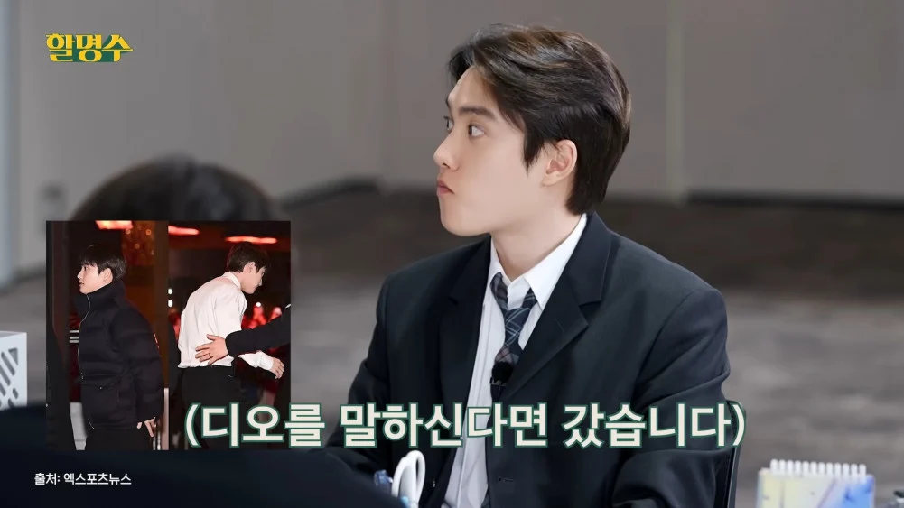 كشف دي أو، عضو فرقة إكسو، عن قيمة الهدية التي قدمها في حفل زفاف كيم وو بين وشين مين آه كشف دي أو، عضو فرقة إكسو، عن قيمة الهدية التي قدمها في حفل زفاف كيم وو بين وشين مين آه