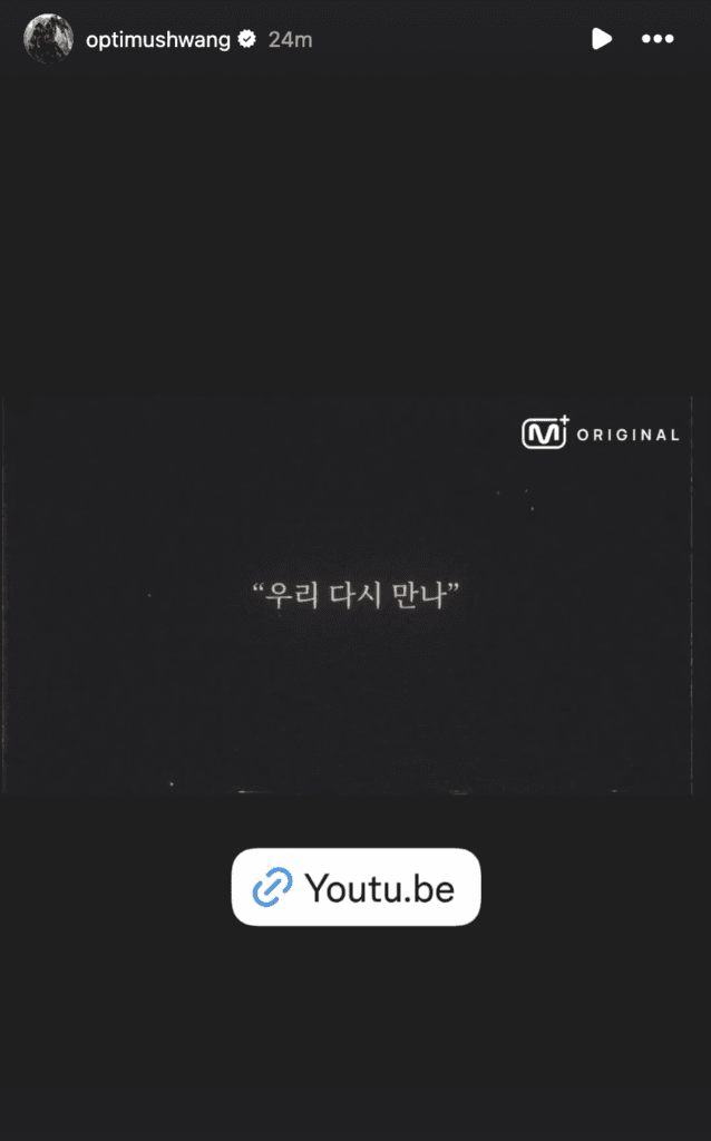 شاهد: فرقة Wanna One تلمح إلى محتوى جديد من خلال إعلان تشويقي غامض بعنوان "قريبًا"