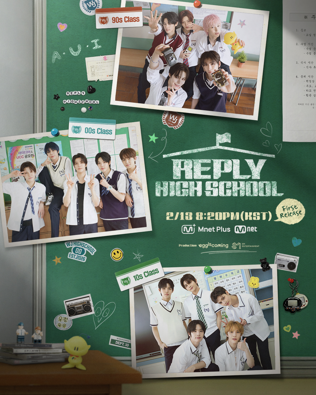 شاهد: فريق المتدربين SMTR25 التابع لشركة SM يعلن عن موعد عرض أغنية "Reply High School" مع عرض تشويقي جديد