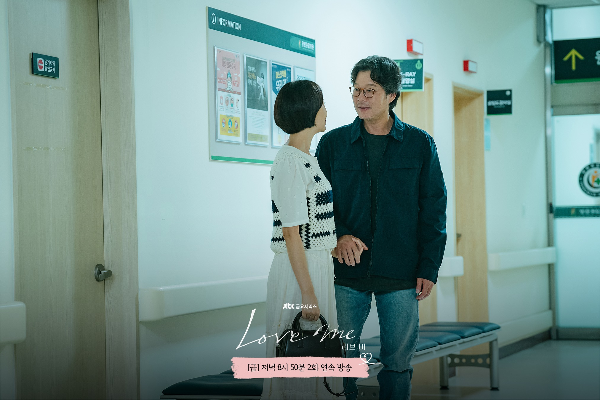 يشعر يو جاي ميونغ بالقلق بينما تخضع يون سي لفحوصاتها الطبية في الحلقات الأخيرة من مسلسل "أحبني - Love Me"