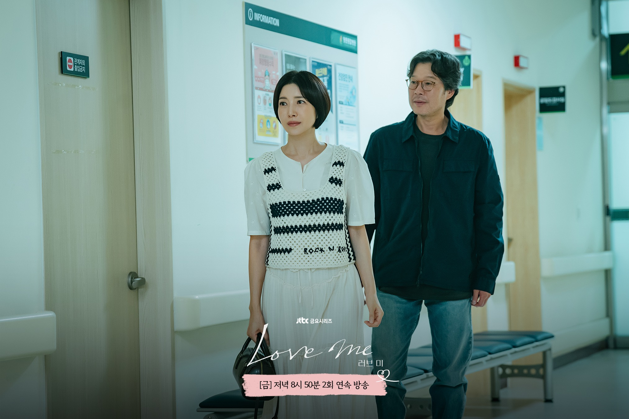 يشعر يو جاي ميونغ بالقلق بينما تخضع يون سي لفحوصاتها الطبية في الحلقات الأخيرة من مسلسل "أحبني - Love Me"