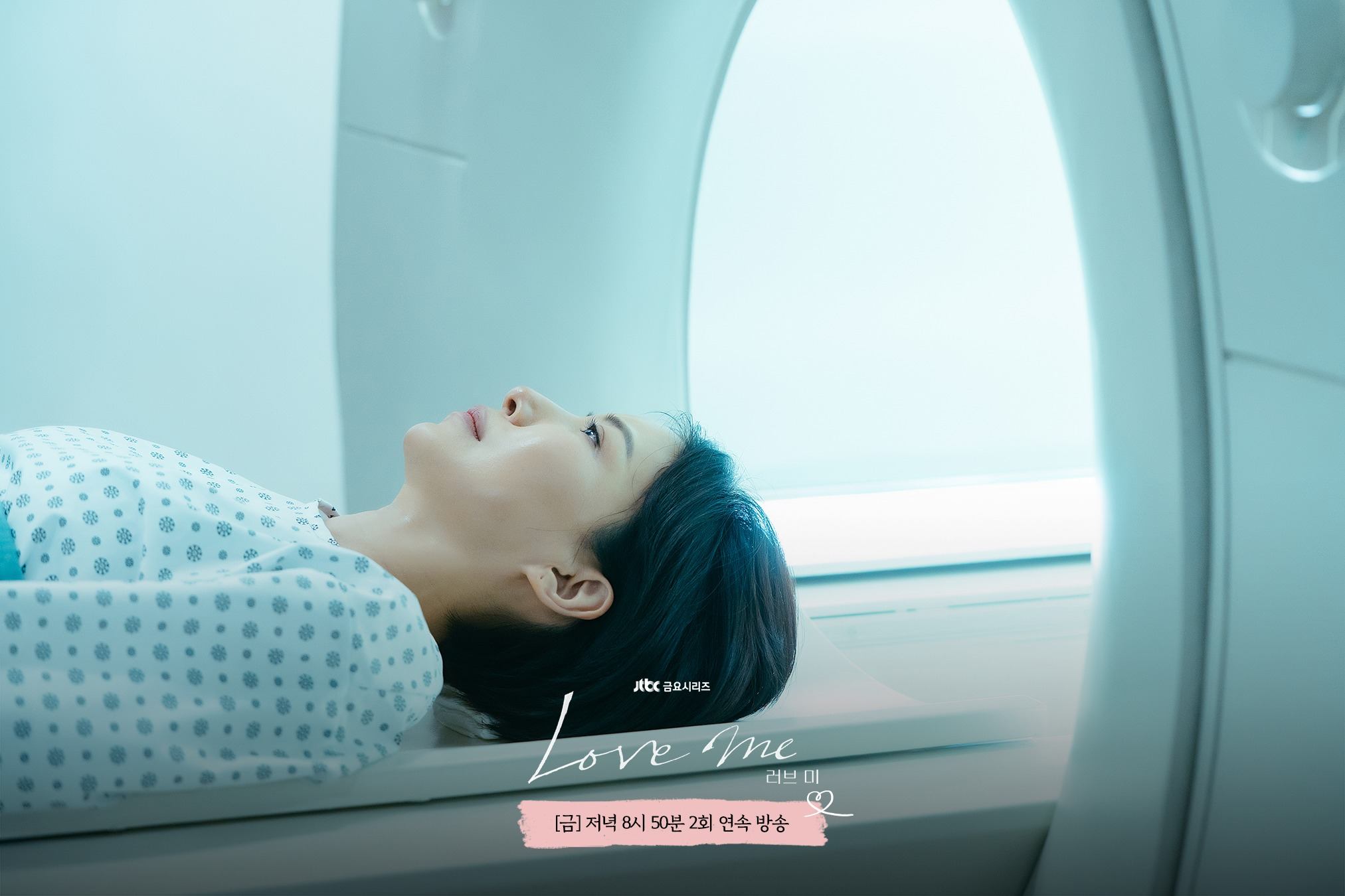 يشعر يو جاي ميونغ بالقلق بينما تخضع يون سي لفحوصاتها الطبية في الحلقات الأخيرة من مسلسل "أحبني - Love Me"