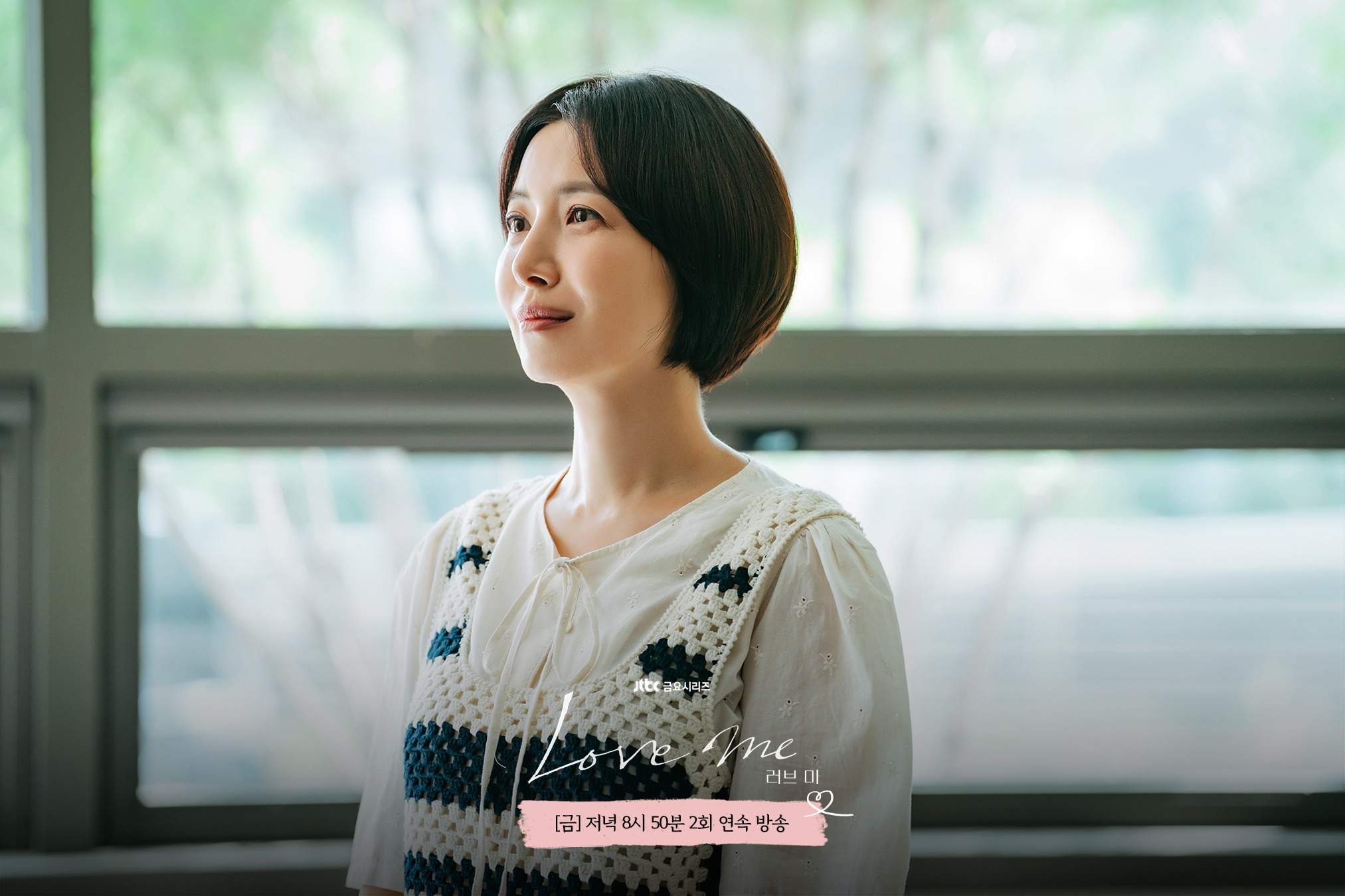 يشعر يو جاي ميونغ بالقلق بينما تخضع يون سي لفحوصاتها الطبية في الحلقات الأخيرة من مسلسل "أحبني - Love Me"