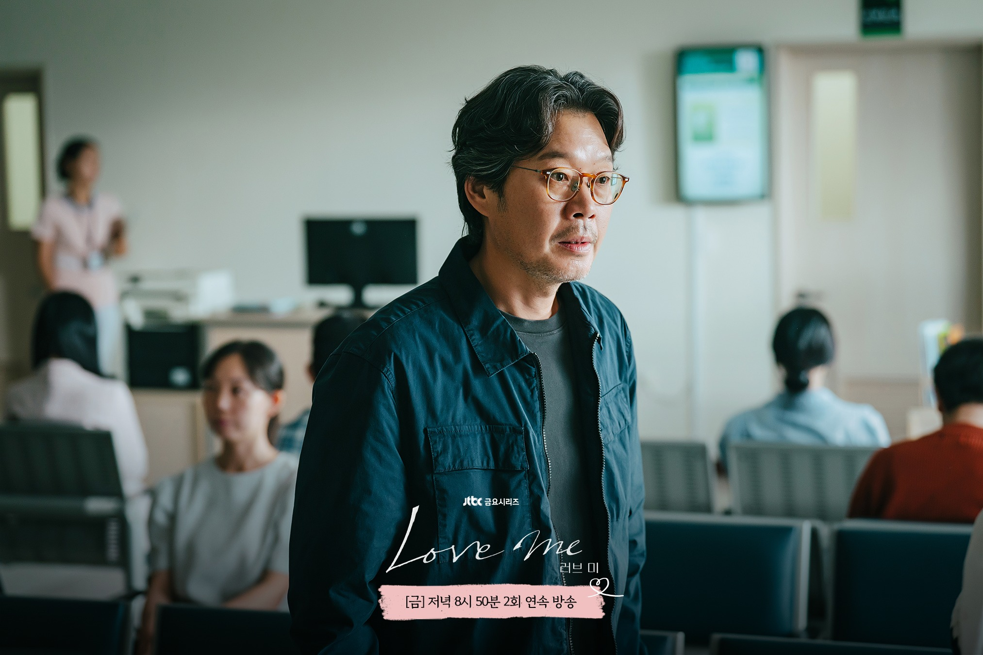 يشعر يو جاي ميونغ بالقلق بينما تخضع يون سي لفحوصاتها الطبية في الحلقات الأخيرة من مسلسل "أحبني - Love Me"