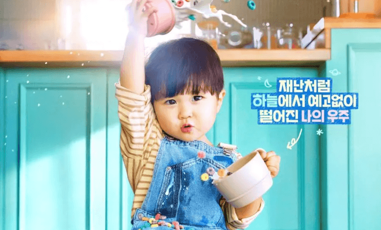 يؤكد مسلسل "عالمنا - Our Universe" الرومانسي الجديد من بطولة باي إن هيوك ورو جونغ إي موعد عرضه الأول مع أول ملصق دعائي