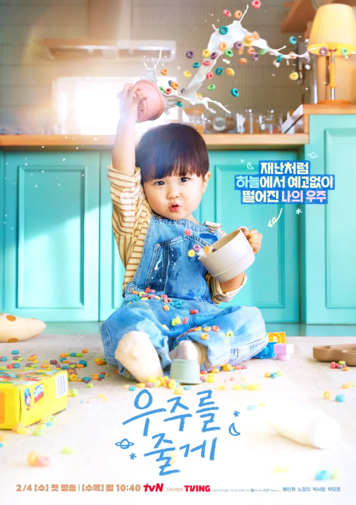 يؤكد مسلسل "عالمنا - Our Universe" الرومانسي الجديد من بطولة باي إن هيوك ورو جونغ إي موعد عرضه الأول مع أول ملصق دعائي يؤكد مسلسل "عالمنا - Our Universe" الرومانسي الجديد من بطولة باي إن هيوك ورو جونغ إي موعد عرضه الأول مع أول ملصق دعائي