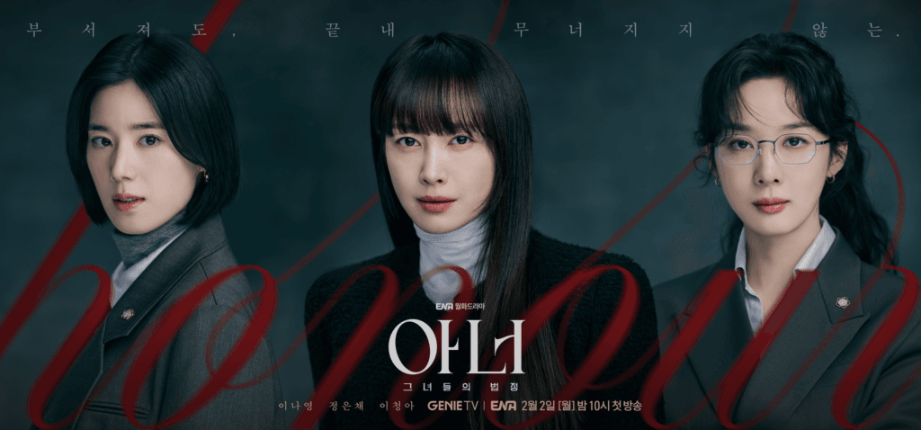 شاهدوا: لي نا يونغ، جونغ أون تشاي، ولي تشونغ آه يستعرضن مهاراتهن في قاعة المحكمة في الإعلانات التشويقية للمسلسل الدرامي الجديد "شرف - Honour" شاهدوا: لي نا يونغ، جونغ أون تشاي، ولي تشونغ آه يستعرضن مهاراتهن في قاعة المحكمة في الإعلانات التشويقية للمسلسل الدرامي الجديد "شرف - Honour"