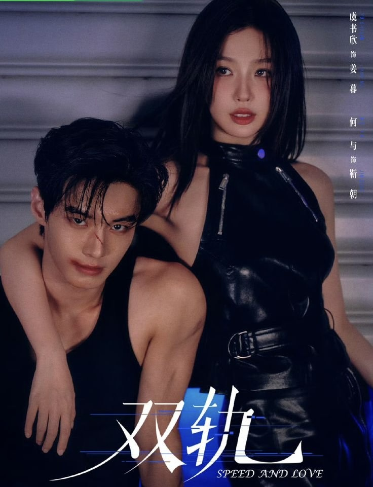 3 أسباب لمشاهدة الدراما الصينية الرومانسية الغاضبة "Speed And Love" 3 أسباب لمشاهدة الدراما الصينية الرومانسية الغاضبة "Speed And Love"