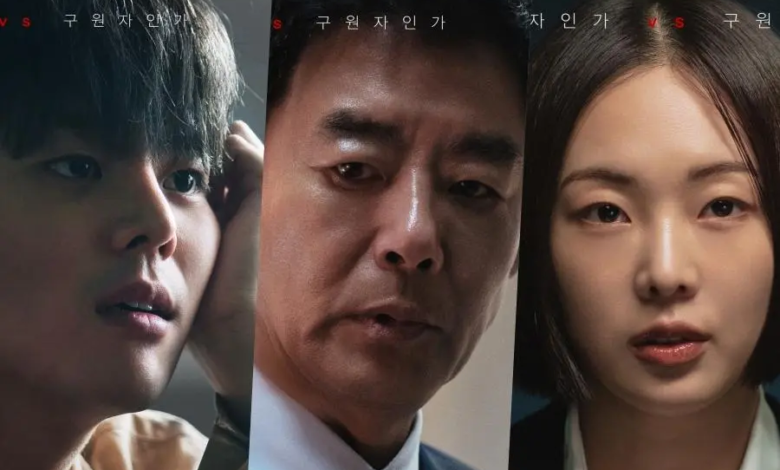 ريون تحمل مصير سونغ دونغ إيل و غيوم ساي روك وغيرهم في ملصقات الدراما الجديدة "الزهرة الدموية - Bloody Flower"