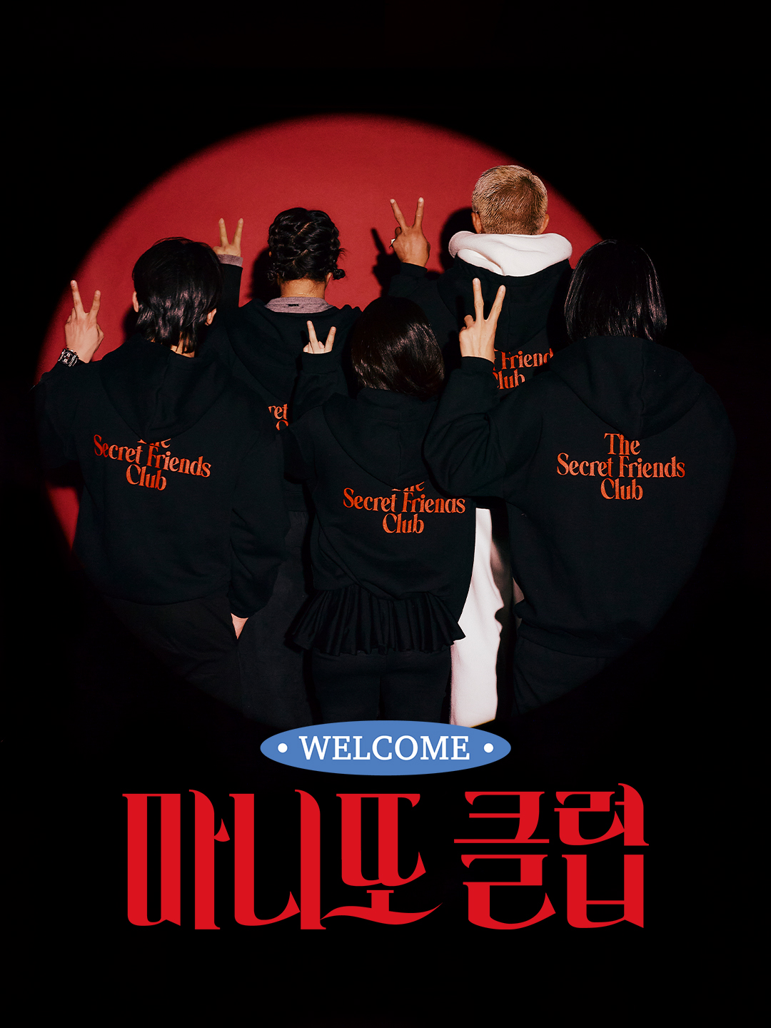 "The Secret Friends Club" مع النجوم جيني و ديكس و تشو سونغ هون وغيرهم يؤكد موعد عرضه الأول من خلال الملصق الترويجي "The Secret Friends Club" مع النجوم جيني و ديكس و تشو سونغ هون وغيرهم يؤكد موعد عرضه الأول من خلال الملصق الترويجي