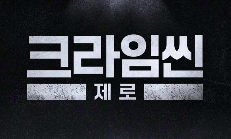 برنامج "مسرح الجريمة صفر - Crime Scene Zero" يؤكد إنتاج الموسم السادس