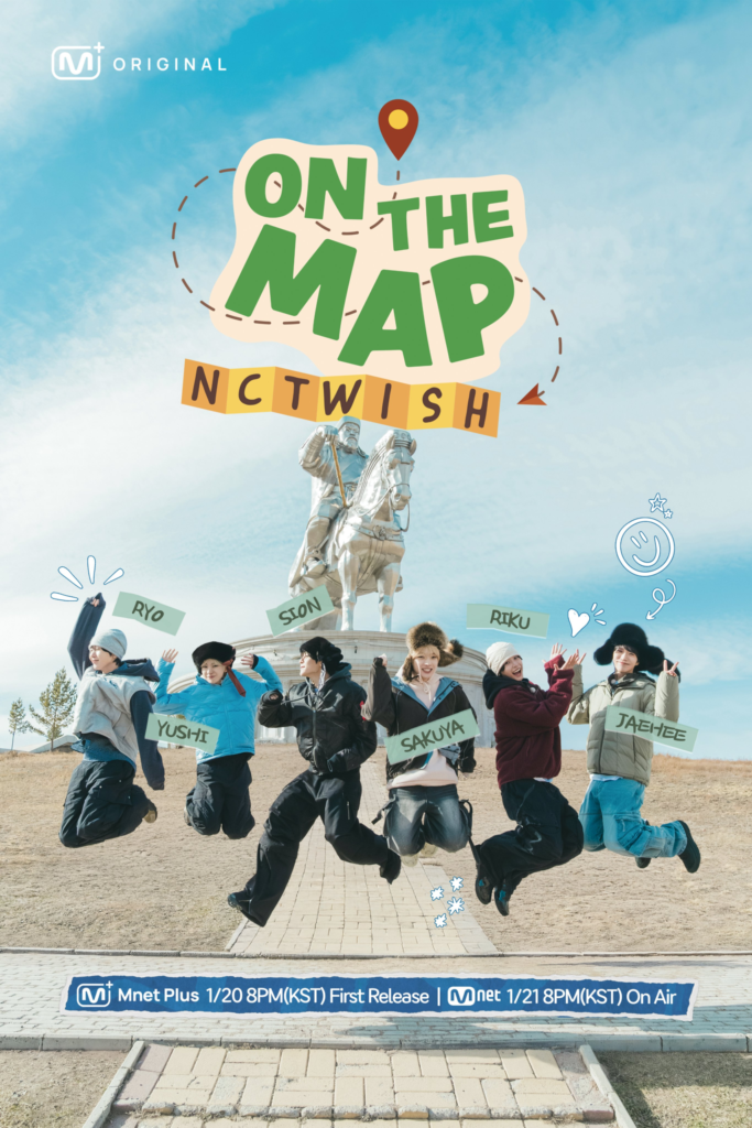 فرقة NCT WISH ستشارك في برنامج السفر المتنوع الجديد "ON THE MAP" فرقة NCT WISH ستشارك في برنامج السفر المتنوع الجديد "ON THE MAP"