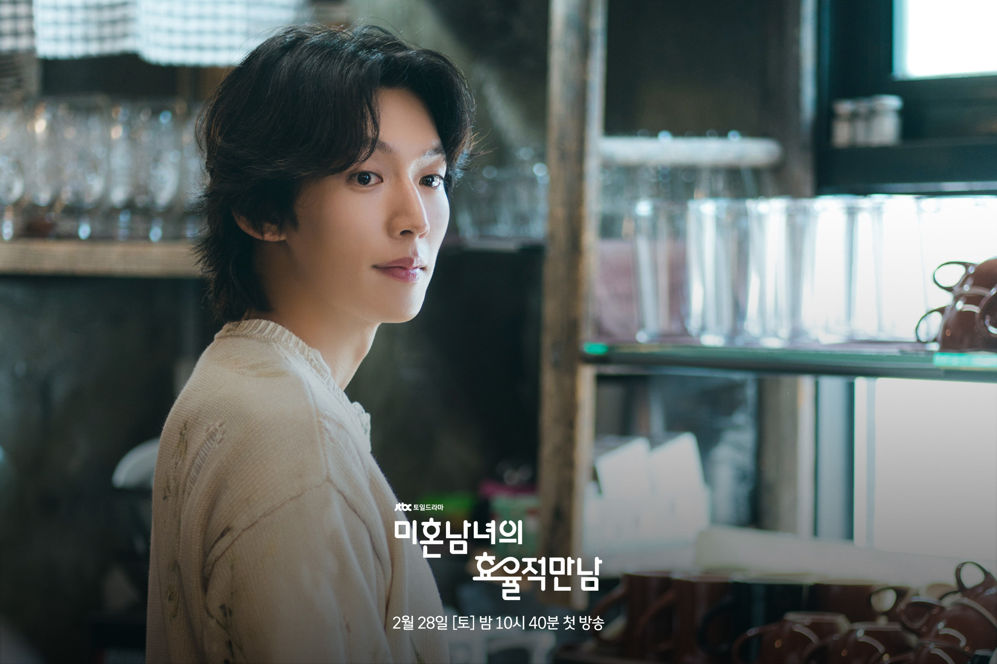 يتحول لي كي تايك إلى ممثل مسرحي يختار الحرية على الشهرة في الدراما الجديدة "الدليل العملي للحب - The Practical Guide To Love" يتحول لي كي تايك إلى ممثل مسرحي يختار الحرية على الشهرة في الدراما الجديدة "الدليل العملي للحب - The Practical Guide To Love"