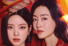 بارك جين هي و نام سانغ جي يتحدان في سعيهما للانتقام في ملصق الدراما الجديدة "اللؤلؤة الحمراء - Pearl In Red"