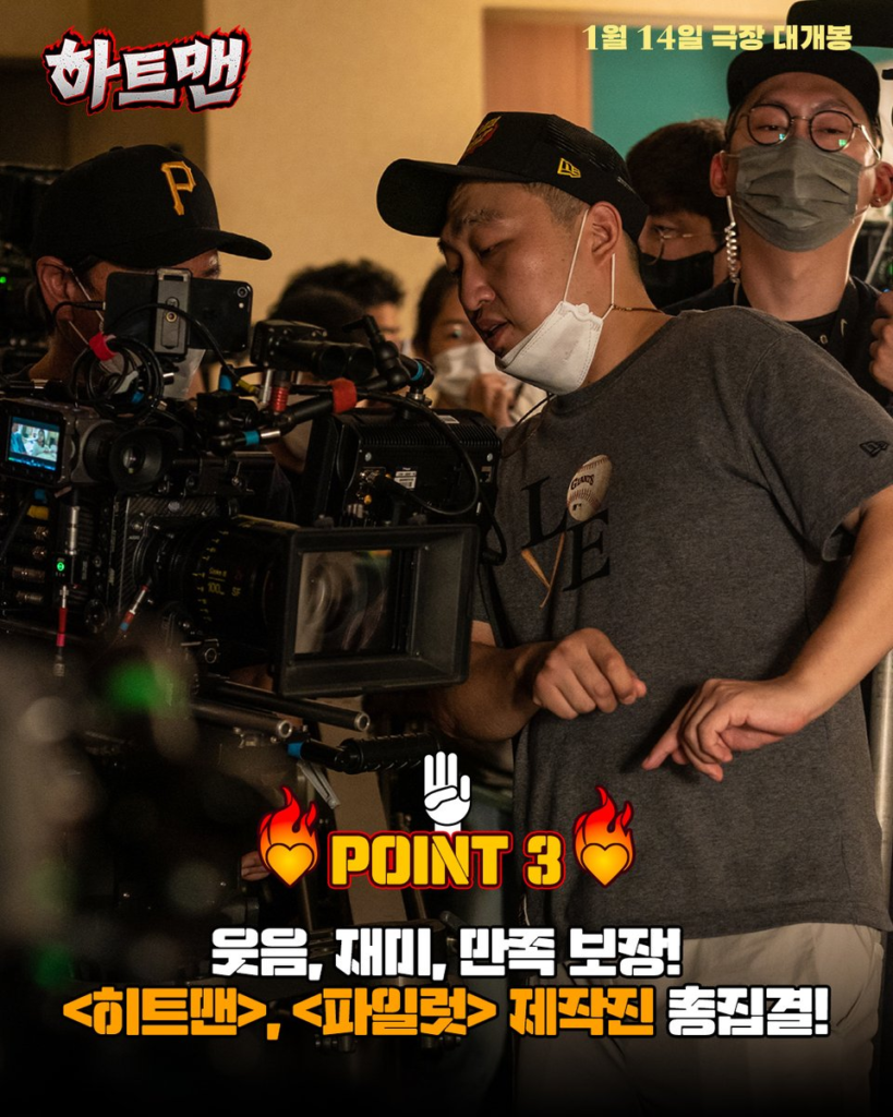 3 أسباب للتطلع إلى الفيلم القادم "رجل القلب - HEARTMAN"