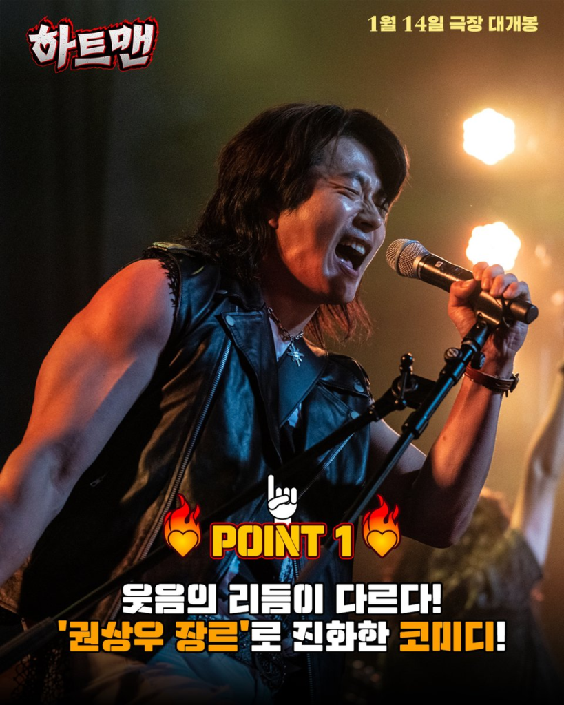 3 أسباب للتطلع إلى الفيلم القادم "رجل القلب - HEARTMAN"