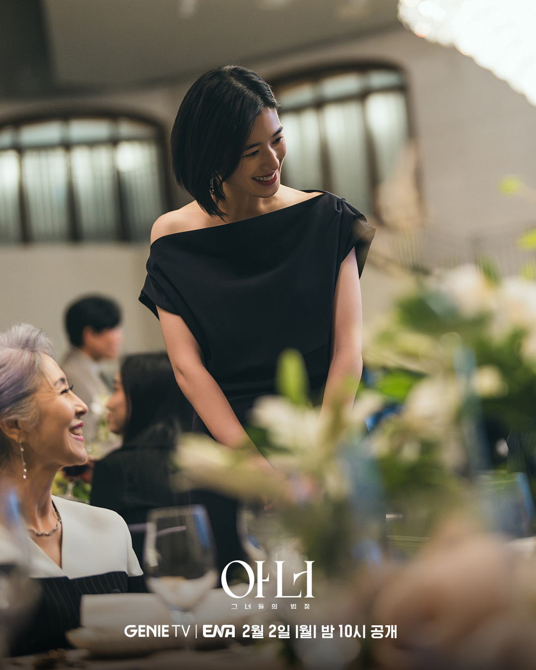 احتفال لي نا يونغ و جونغ اون تشاي و لي تشونغ آه بتأسيس شركة محاماة يأخذ منحىً مظلماً في مسلسل "شرف - Honour"