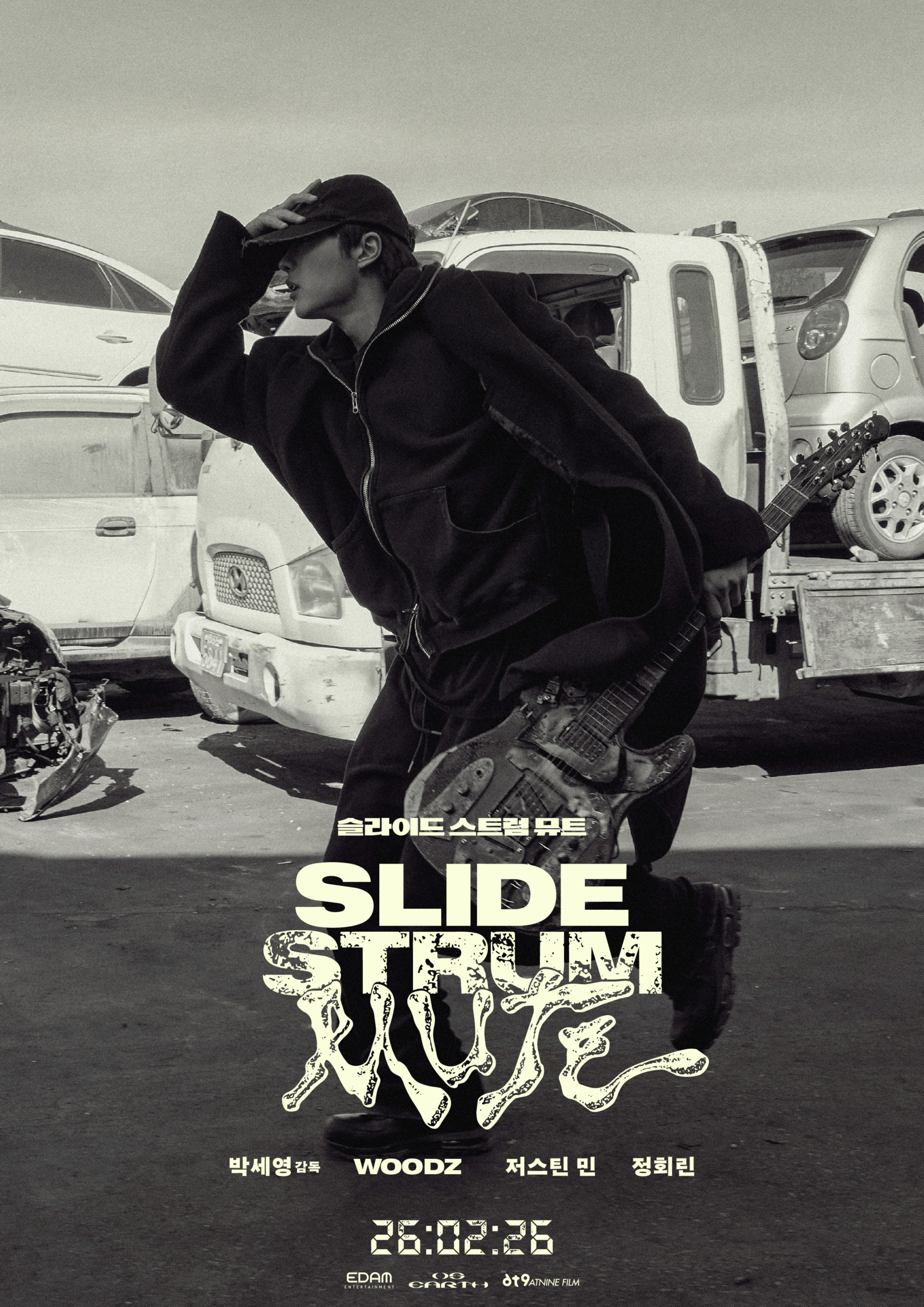 المغني WOODZ يفرّ يائساً حاملاً غيتاراً ملعوناً في ملصق جديد لفيلم قصير غامض بعنوان "Slide Strum Mute"