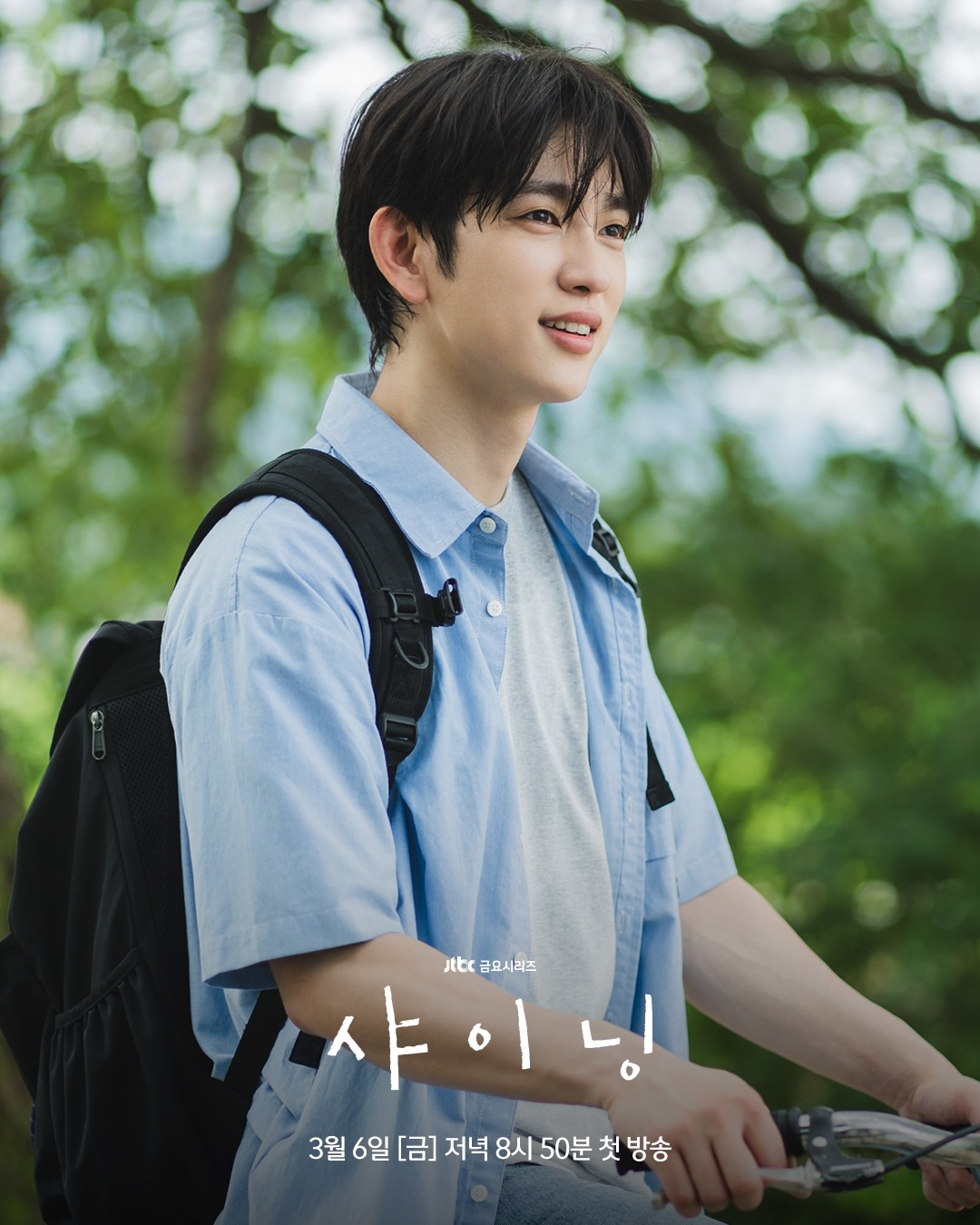 يتحول بارك جينيونغ إلى رجل غير قادر على نسيان حبه الأول في الدراما الجديدة "متألق - Shining"