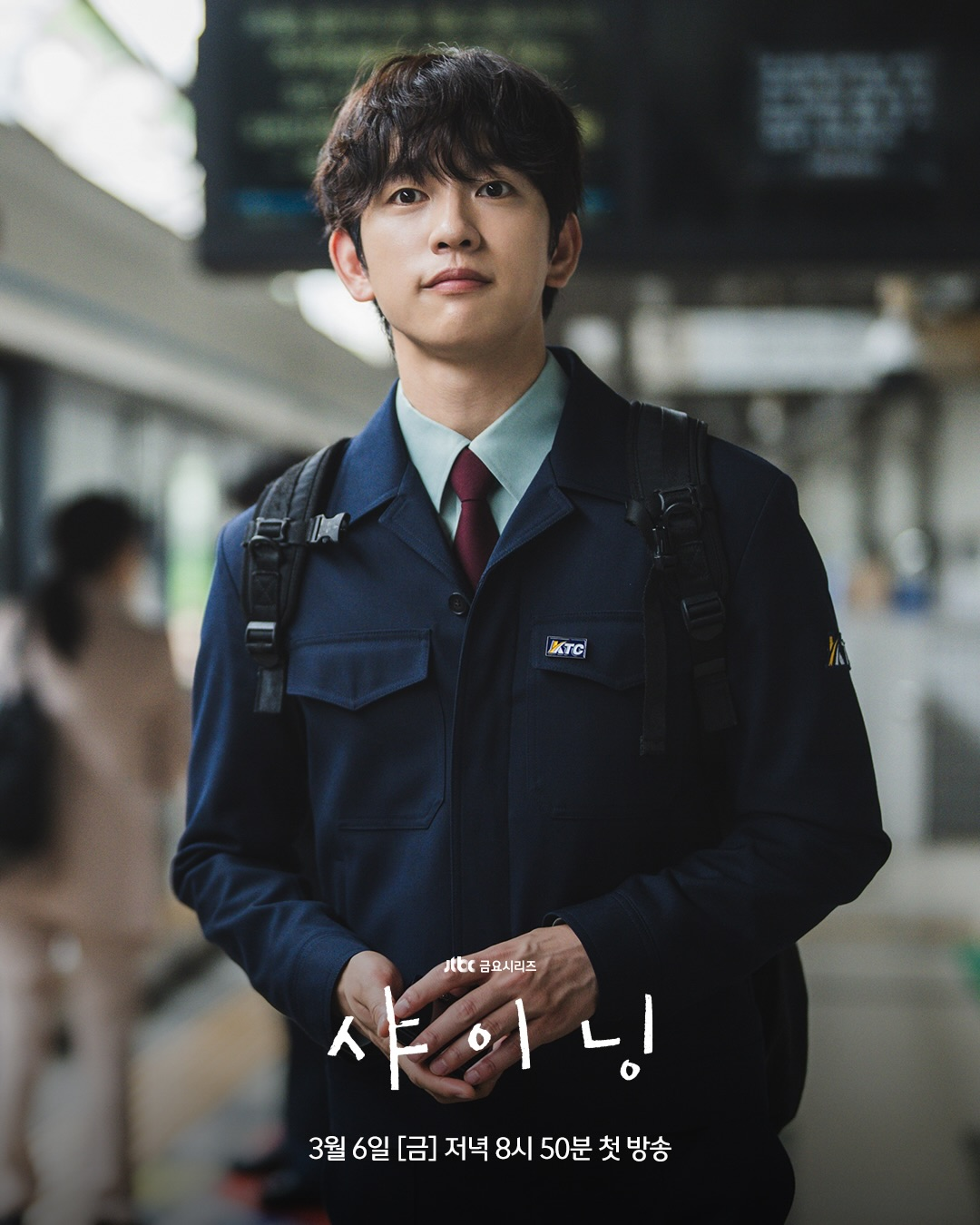 يتحول بارك جينيونغ إلى رجل غير قادر على نسيان حبه الأول في الدراما الجديدة "متألق - Shining"