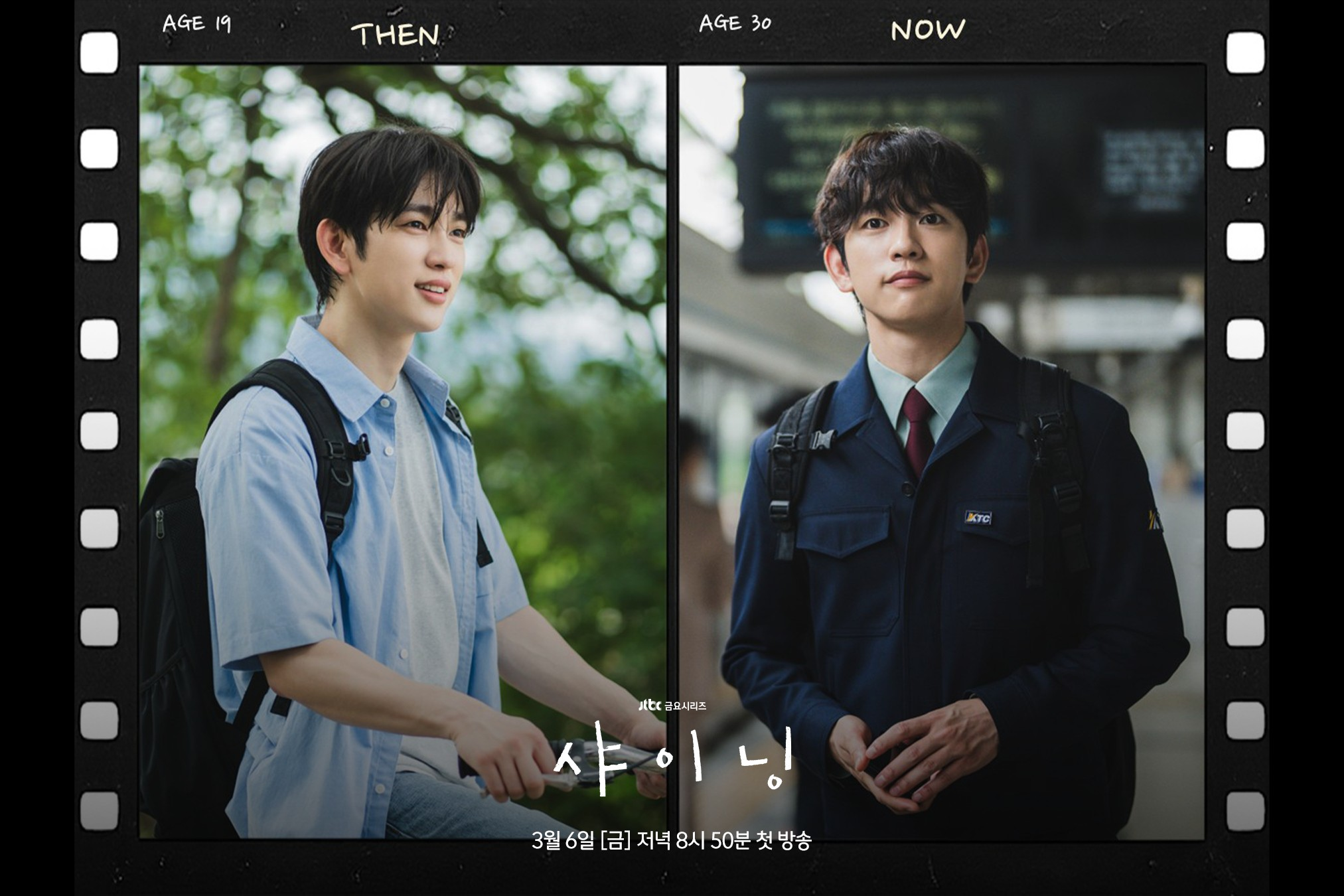 يتحول بارك جينيونغ إلى رجل غير قادر على نسيان حبه الأول في الدراما الجديدة "متألق - Shining"