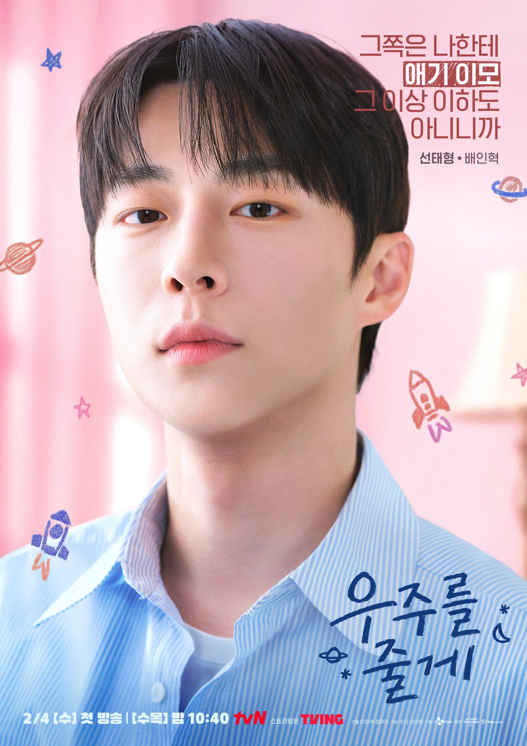 3 أسباب تدفعك للتحمس للعرض الأول لمسلسل "عالمنا - Our Universe" الليلة