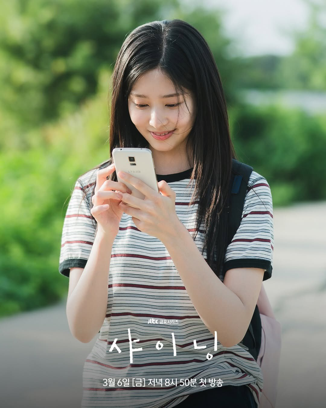 كيم مين جو مديرة دار ضيافة دافئة تجتمع مجددًا مع الحب الأول بارك جينيونغ في الثلاثينيات من عمرها في دراما "متألق - Shining"