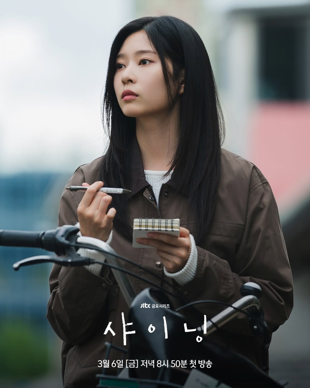 كيم مين جو مديرة دار ضيافة دافئة تجتمع مجددًا مع الحب الأول بارك جينيونغ في الثلاثينيات من عمرها في دراما "متألق - Shining"