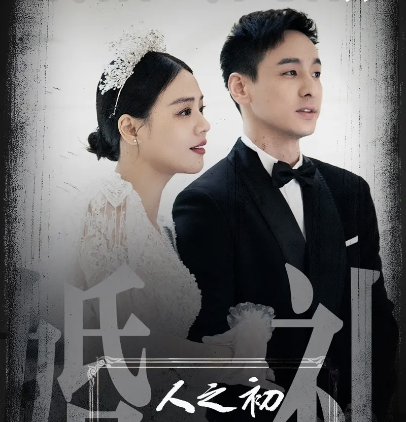 الانطباعات الأولى: مسلسل "نور الفجر - Light Of Dawn" دراما صينية مثيرة ومشوقة مناسبة لمحبي الغموض