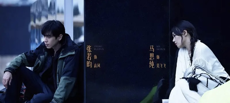 الانطباعات الأولى: مسلسل "نور الفجر - Light Of Dawn" دراما صينية مثيرة ومشوقة مناسبة لمحبي الغموض