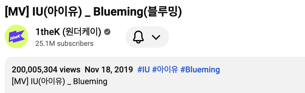 أغنية "Blueming" للمغنية آيو تصبح ثالث فيديو موسيقي لها يتجاوز 200 مليون مشاهدة
