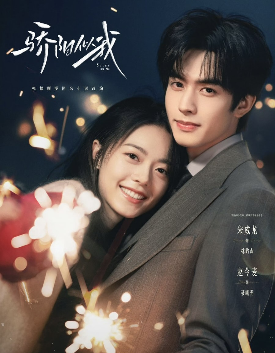 5 مسلسلات رومانسية صينية لإضافتها إلى قائمة مشاهدتك في عيد الحب