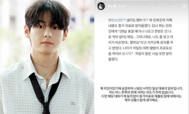 يتهم تايهيونغ عضو BTS مين هي جين بإرسال رسائل خاصة كدليل دون موافقته، آيدول يعترف بأن ILLIT كان "مشابهةً" لـ NewJeans