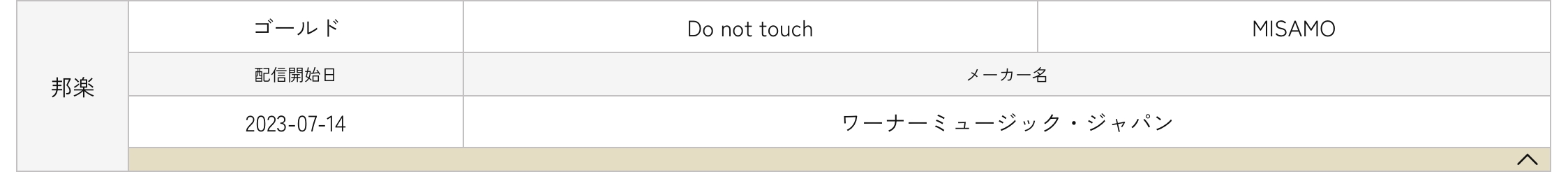 حصلت فرق BIGBANG و BoA و BLACKPINK و aespa و MISAMO من فرقة TWICE و SEVENTEEN و HUNTR/X على شهادات RIAJ البلاتينية والذهبية للبث المباشر في اليابان حصلت فرق BIGBANG و BoA و BLACKPINK و aespa و MISAMO من فرقة TWICE و SEVENTEEN و HUNTR/X على شهادات RIAJ البلاتينية والذهبية للبث المباشر في اليابان