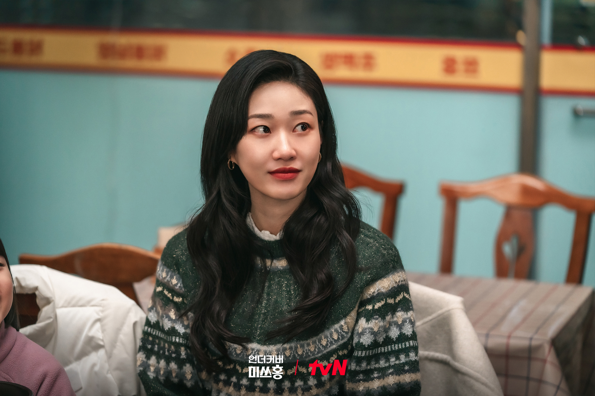 تشو هان غيول يزور مطعم والدي بارك شين هاي بشكل غير متوقع في مسلسل "الآنسة هونغ المتخفية - Undercover Miss Hong"