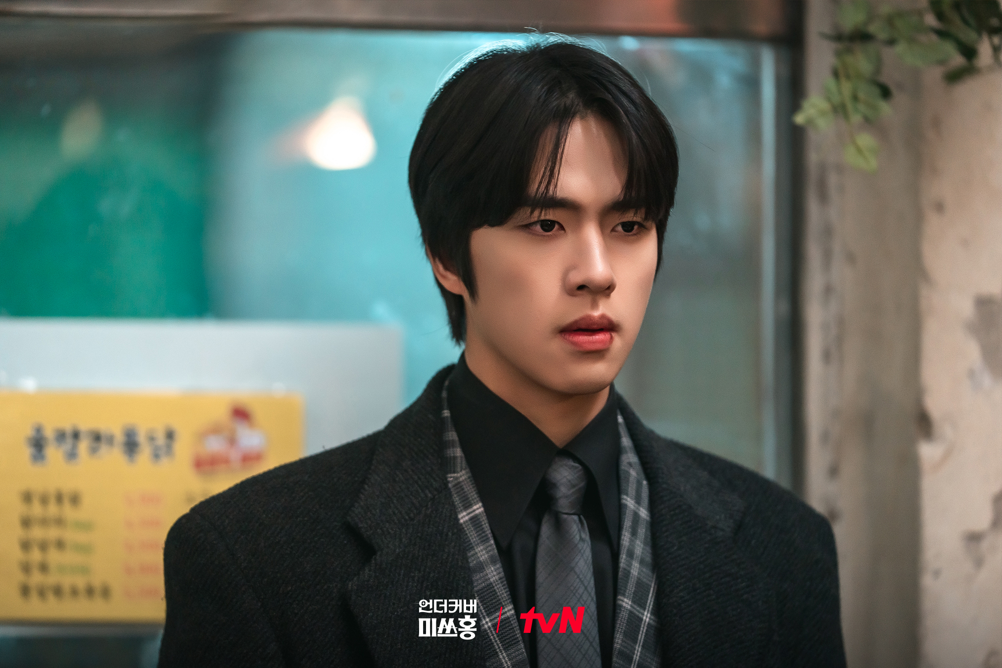 تشو هان غيول يزور مطعم والدي بارك شين هاي بشكل غير متوقع في مسلسل "الآنسة هونغ المتخفية - Undercover Miss Hong"