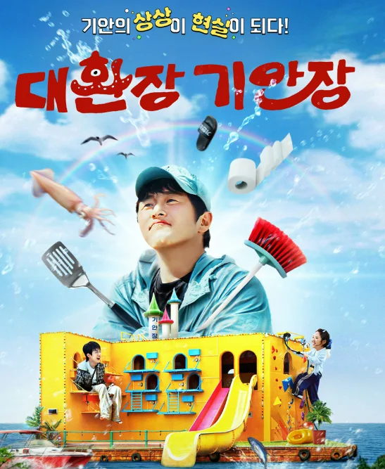 انضم كل من كيم يون كونغ ولي جونهو وكازوها عضوة لي سيرافيم إلى الموسم الثاني من "Kian’s Bizarre B&B" على نيتفلكس