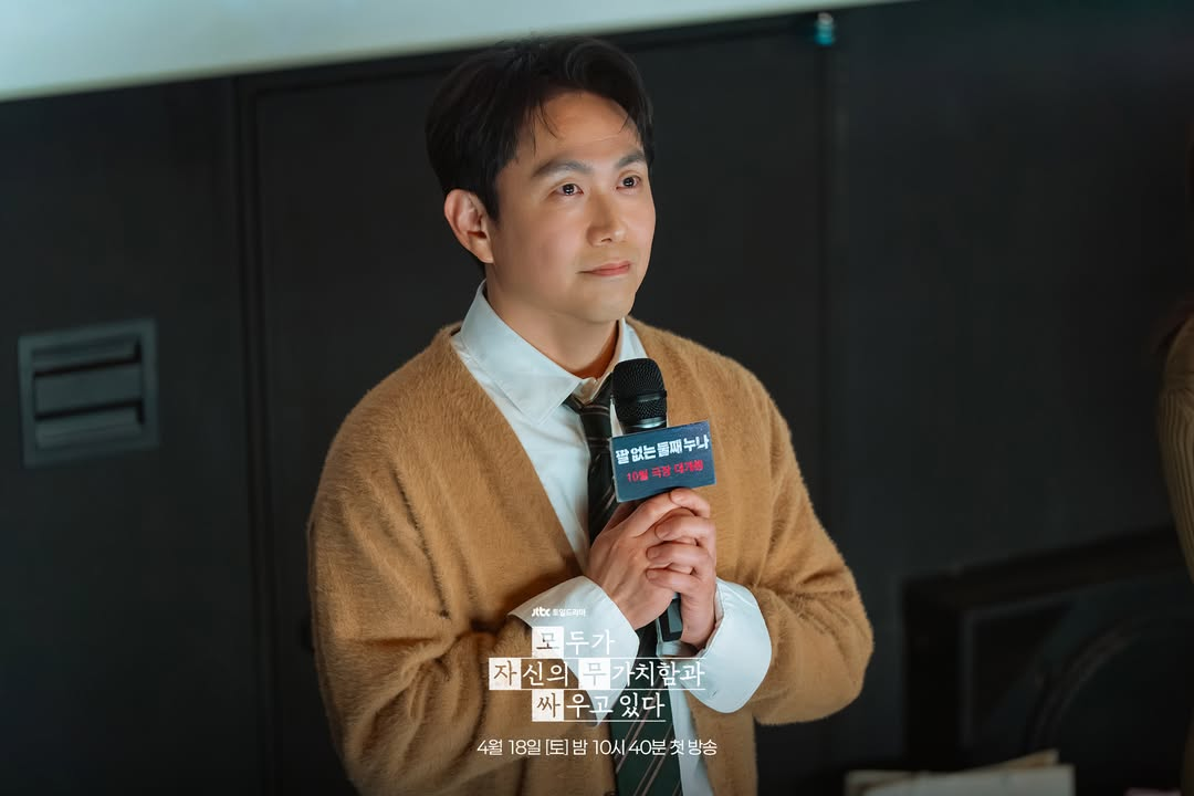 أوه جونغ سي مخرج أفلام ناجح يعاني من عقدة نقص تجاه كو كيو هوان في دراما "كلنا نحاول هنا - We Are All Trying Here"