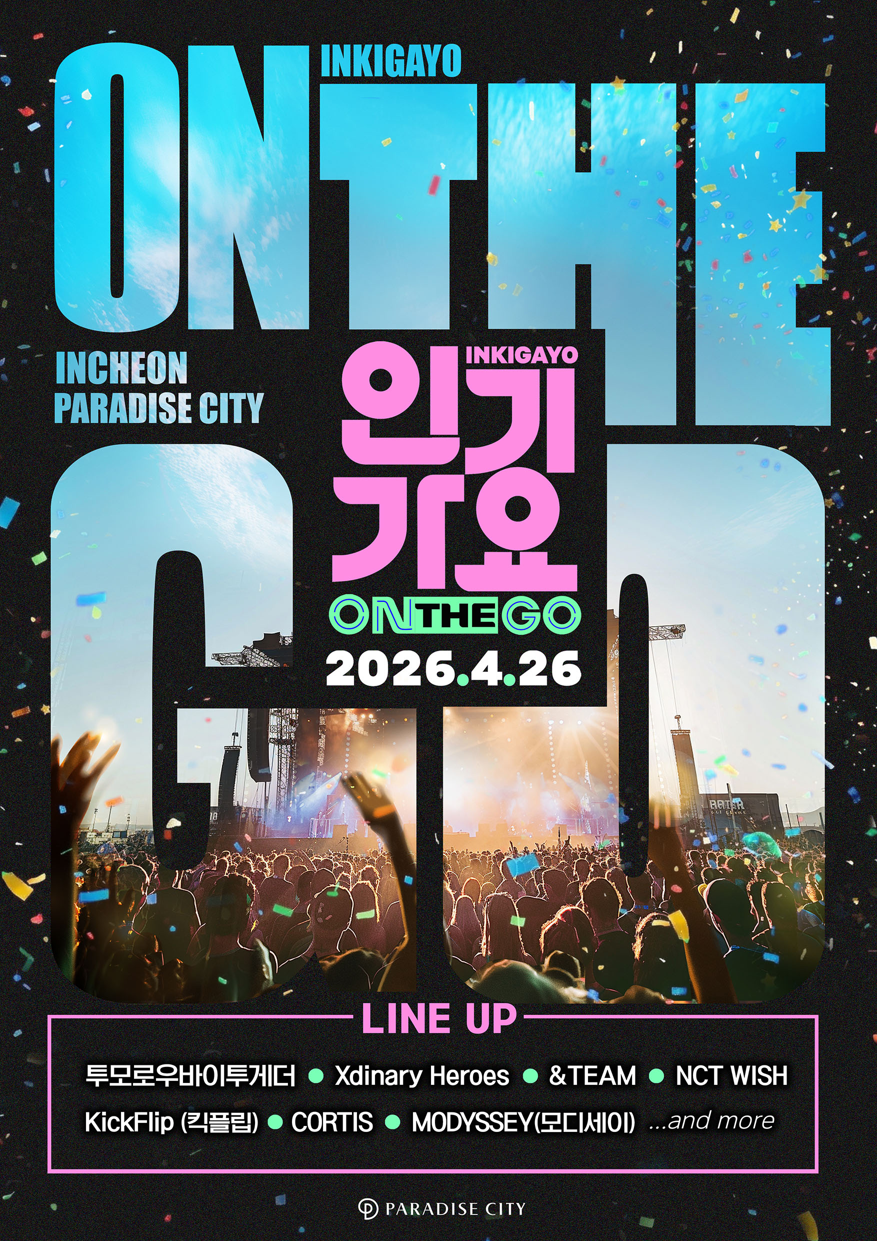 برنامج "Inkigayo ON THE GO" يعلن عن أول قائمة من الفنانين المشاركين برنامج "Inkigayo ON THE GO" يعلن عن أول قائمة من الفنانين المشاركين