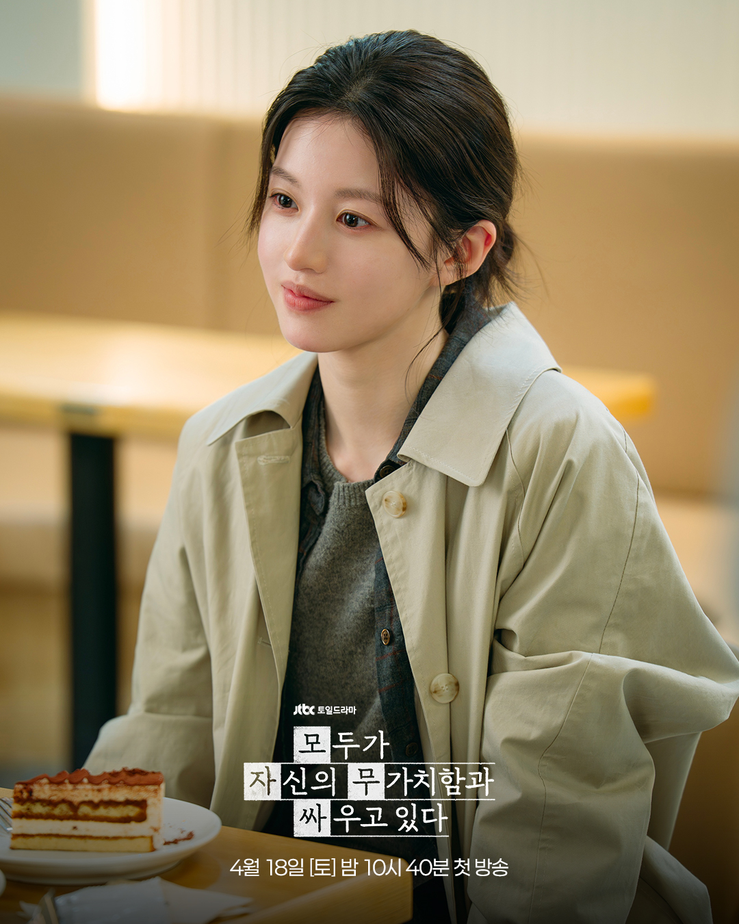 غو يون جونغ هي الوحيدة التي لا تزال تؤمن بكو كيو هوان في مسلسل "كلنا نحاول هنا - We Are All Trying Here" غو يون جونغ هي الوحيدة التي لا تزال تؤمن بكو كيو هوان في مسلسل "كلنا نحاول هنا - We Are All Trying Here"