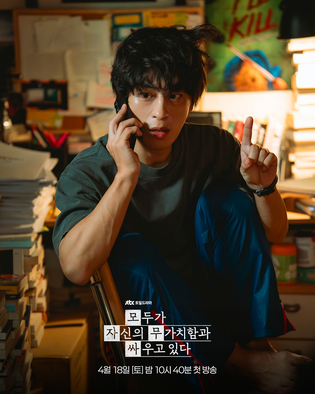 غو يون جونغ هي الوحيدة التي لا تزال تؤمن بكو كيو هوان في مسلسل "كلنا نحاول هنا - We Are All Trying Here" غو يون جونغ هي الوحيدة التي لا تزال تؤمن بكو كيو هوان في مسلسل "كلنا نحاول هنا - We Are All Trying Here"