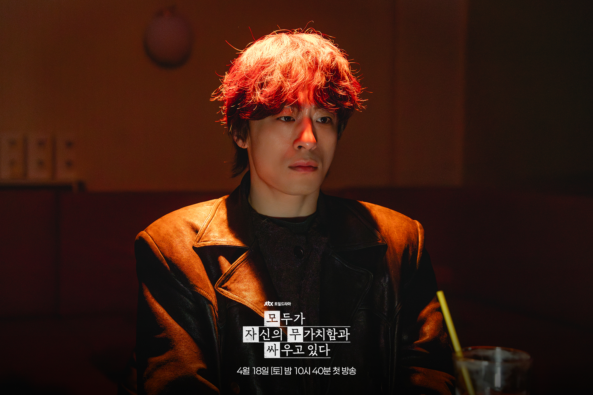 كو كيو هوان يصف دراما "كلنا نحاول هنا - We Are All Trying Here" بأنها "مذكراته المسربة" ويشيد بأداء غو يون جونغ كو كيو هوان يصف دراما "كلنا نحاول هنا - We Are All Trying Here" بأنها "مذكراته المسربة" ويشيد بأداء غو يون جونغ