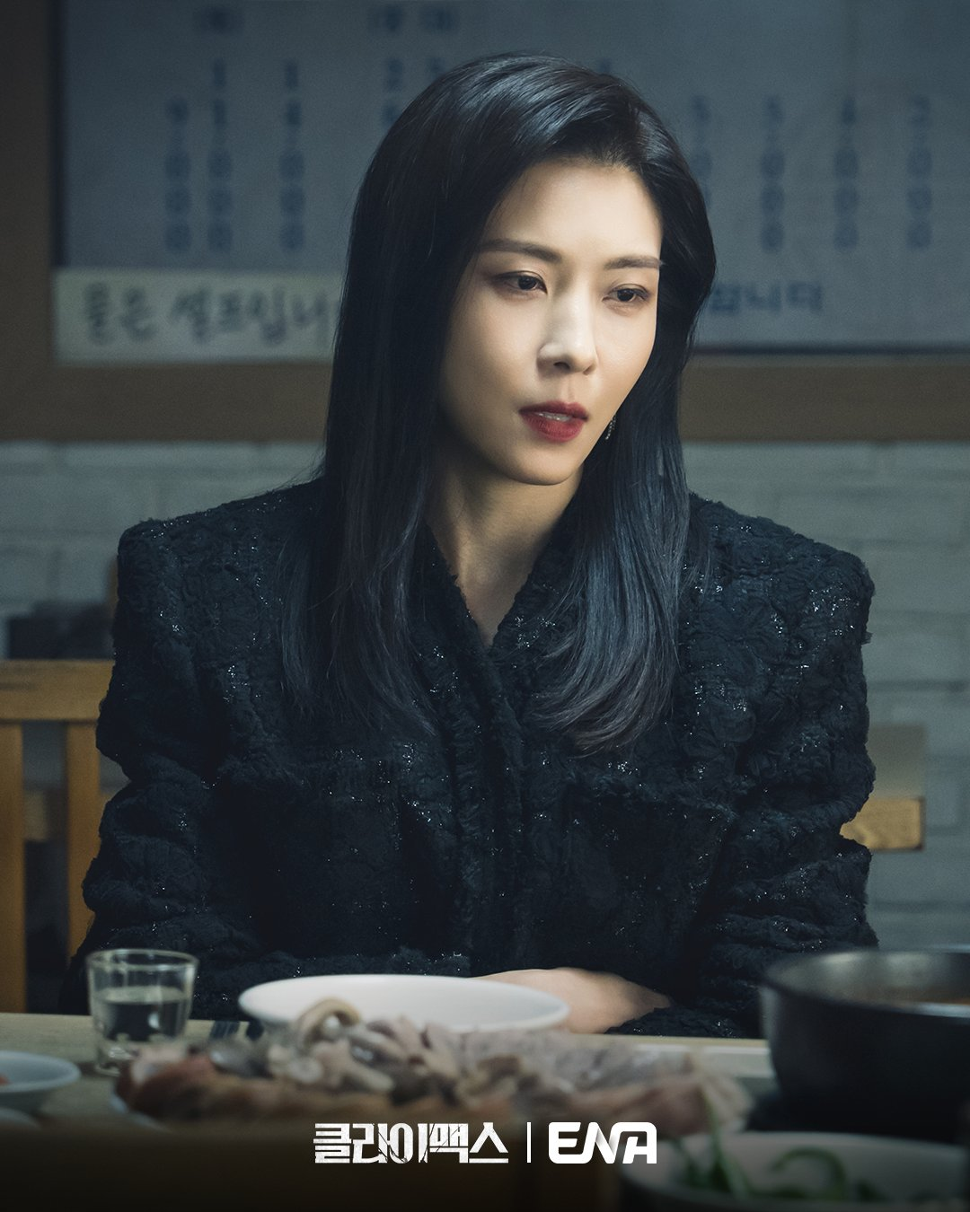 يسعى كل من ها جي وون و جو جي هون وغيرهم إلى تحقيق انطلاقتهم الخاصة في مسلسل "ذروة - Climax"