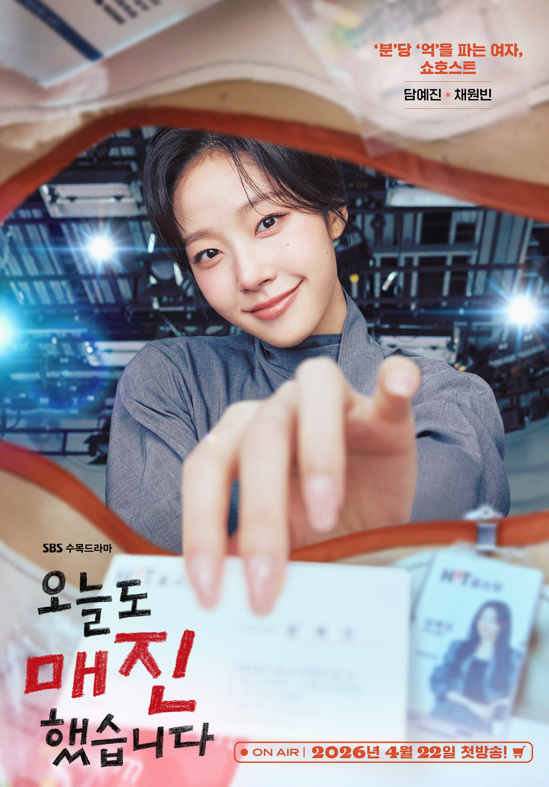 آهن هيو سوب و تشاي وون بين و كيم بوم يتنقلون إلى حياة عمل مختلفة في ملصقات الدراما الجديدة "نفدت الكمية منك - Sold Out On You"